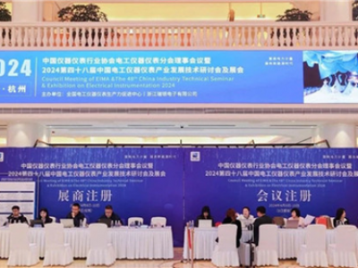 恒業(yè)電子參加第四十八屆中國電工儀器儀表產(chǎn)業(yè)發(fā)展技術(shù)研討會